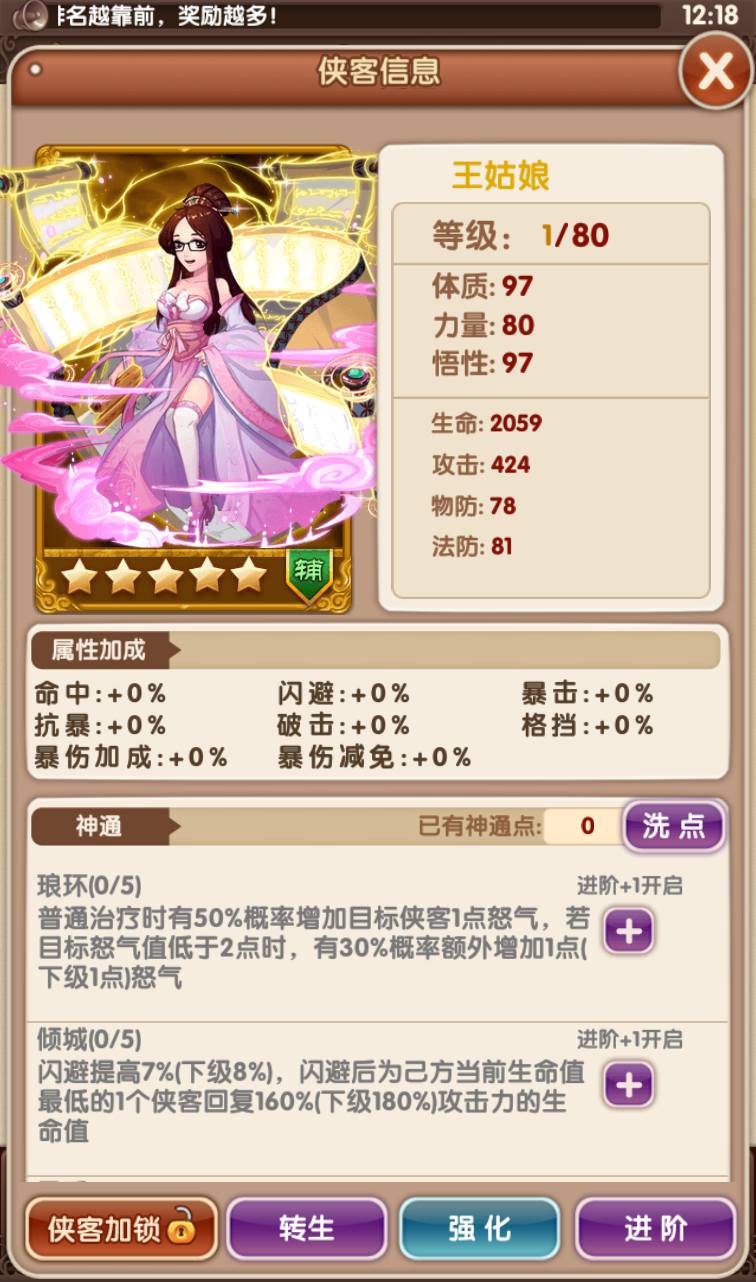 图片[53]-【金庸恩仇录优化版】古风武侠世界卡牌回合手游-2023年3月22日最新打包win服务端源码视频架设教程-本地注册-完善运营后台代理工具-新版GM授权后台-安卓苹果IOS双端版本！-朝晞小屋