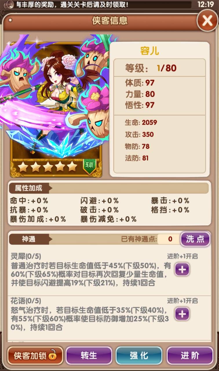 图片[55]-【金庸恩仇录优化版】古风武侠世界卡牌回合手游-2023年3月22日最新打包win服务端源码视频架设教程-本地注册-完善运营后台代理工具-新版GM授权后台-安卓苹果IOS双端版本！-朝晞小屋