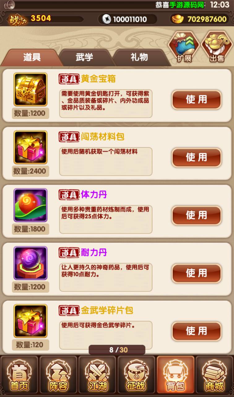 图片[21]-【金庸恩仇录优化版】古风武侠世界卡牌回合手游-2023年3月22日最新打包win服务端源码视频架设教程-本地注册-完善运营后台代理工具-新版GM授权后台-安卓苹果IOS双端版本！-朝晞小屋