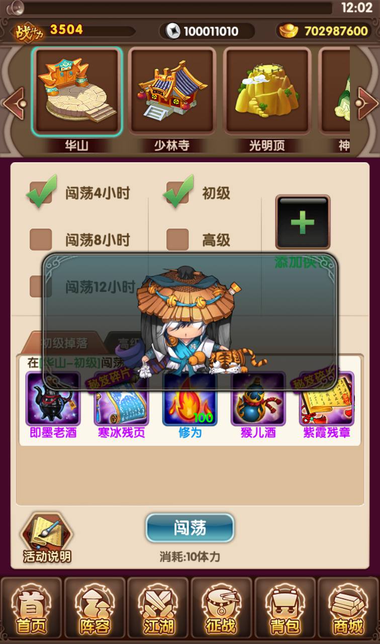 图片[17]-【金庸恩仇录优化版】古风武侠世界卡牌回合手游-2023年3月22日最新打包win服务端源码视频架设教程-本地注册-完善运营后台代理工具-新版GM授权后台-安卓苹果IOS双端版本！-朝晞小屋
