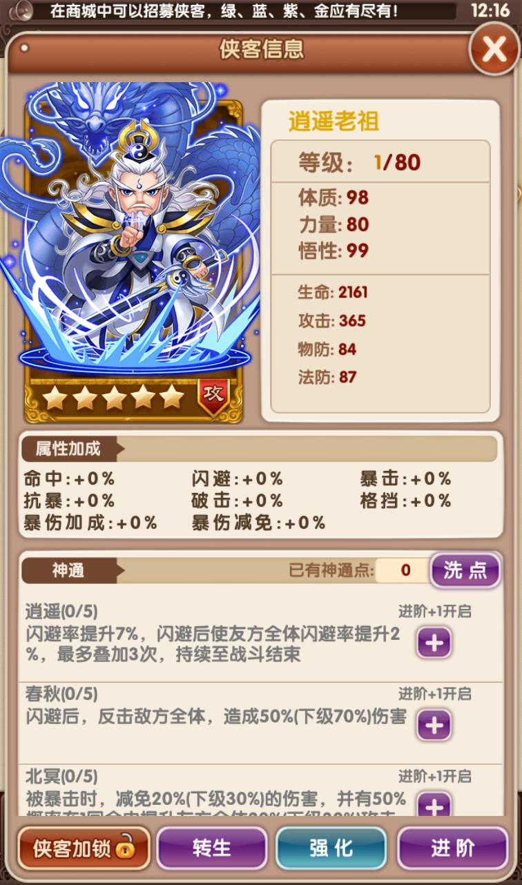 图片[44]-【金庸恩仇录优化版】古风武侠世界卡牌回合手游-2023年3月22日最新打包win服务端源码视频架设教程-本地注册-完善运营后台代理工具-新版GM授权后台-安卓苹果IOS双端版本！-朝晞小屋