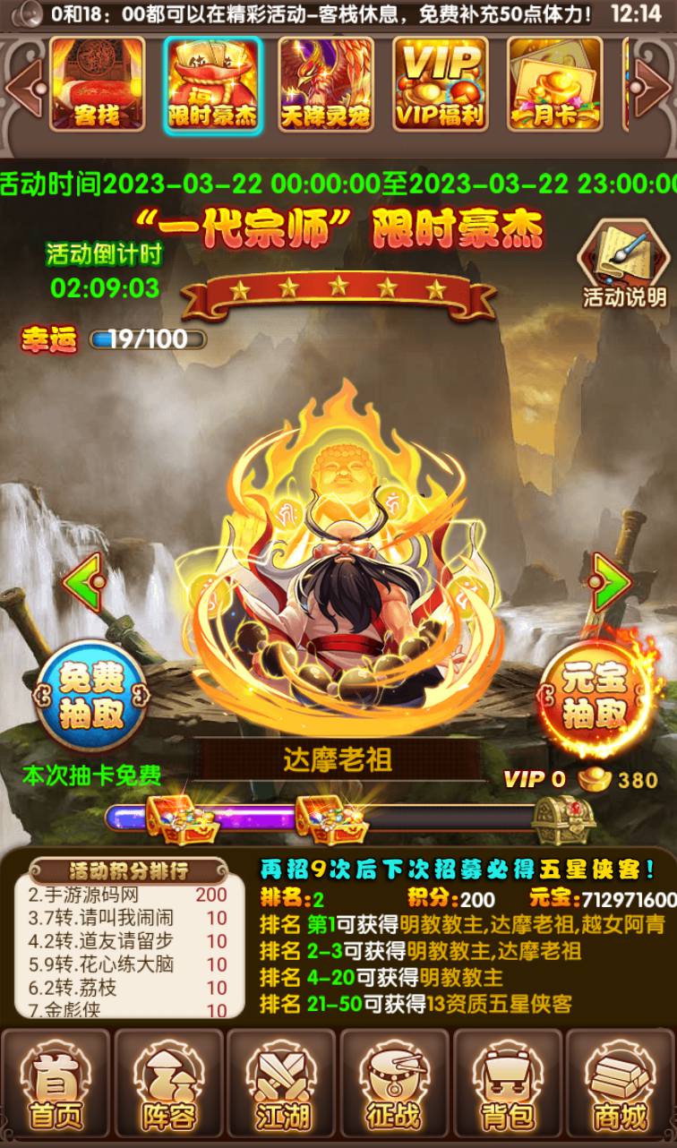 图片[42]-【金庸恩仇录优化版】古风武侠世界卡牌回合手游-2023年3月22日最新打包win服务端源码视频架设教程-本地注册-完善运营后台代理工具-新版GM授权后台-安卓苹果IOS双端版本！-朝晞小屋