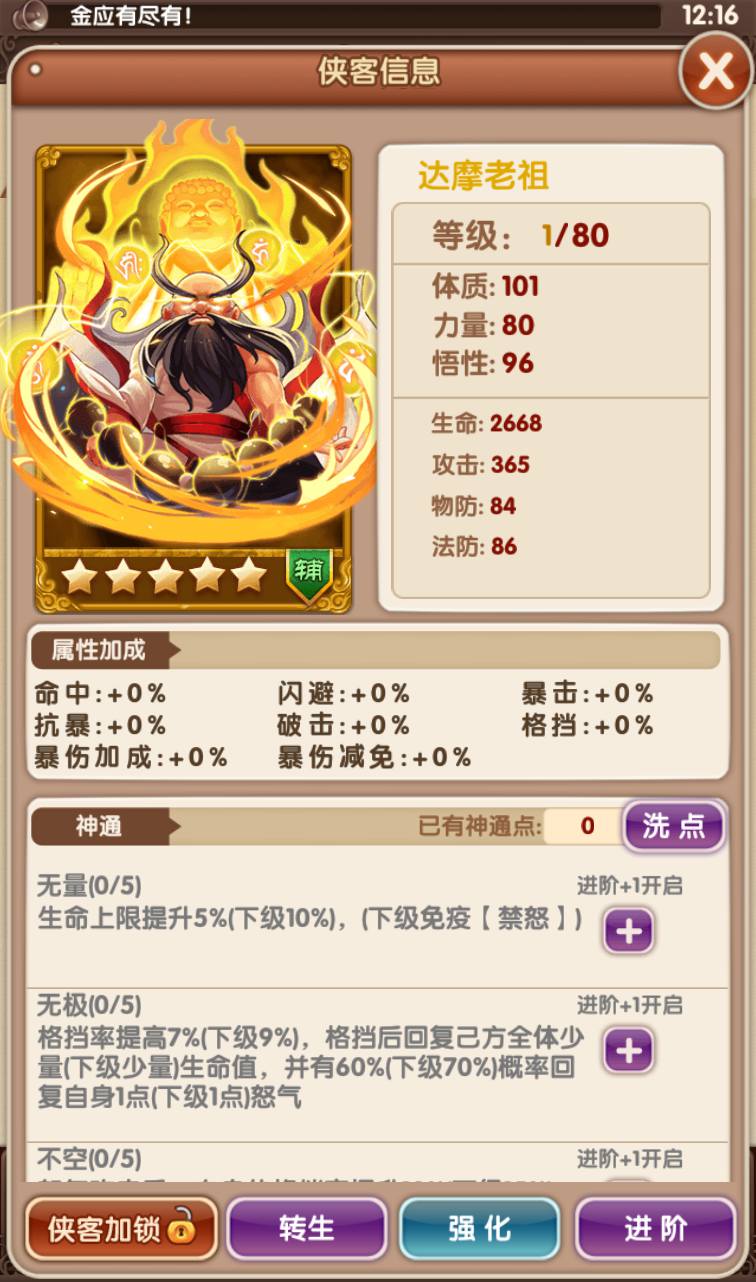 图片[45]-【金庸恩仇录优化版】古风武侠世界卡牌回合手游-2023年3月22日最新打包win服务端源码视频架设教程-本地注册-完善运营后台代理工具-新版GM授权后台-安卓苹果IOS双端版本！-朝晞小屋