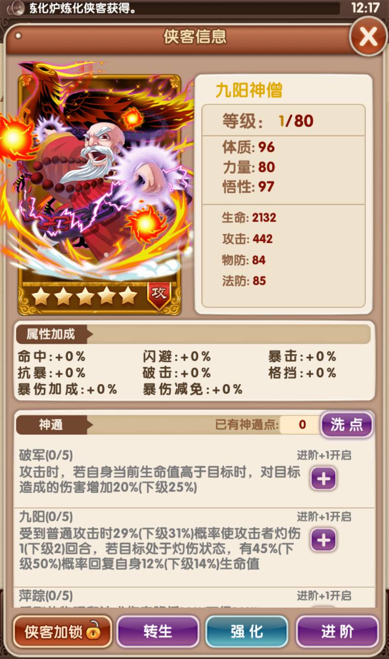 图片[50]-【金庸恩仇录优化版】古风武侠世界卡牌回合手游-2023年3月22日最新打包win服务端源码视频架设教程-本地注册-完善运营后台代理工具-新版GM授权后台-安卓苹果IOS双端版本！-朝晞小屋