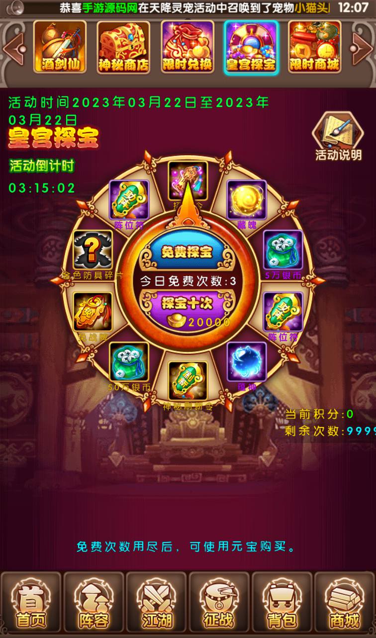 图片[39]-【金庸恩仇录优化版】古风武侠世界卡牌回合手游-2023年3月22日最新打包win服务端源码视频架设教程-本地注册-完善运营后台代理工具-新版GM授权后台-安卓苹果IOS双端版本！-朝晞小屋