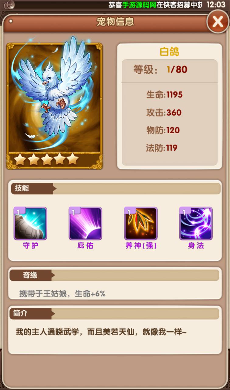 图片[22]-【金庸恩仇录优化版】古风武侠世界卡牌回合手游-2023年3月22日最新打包win服务端源码视频架设教程-本地注册-完善运营后台代理工具-新版GM授权后台-安卓苹果IOS双端版本！-朝晞小屋
