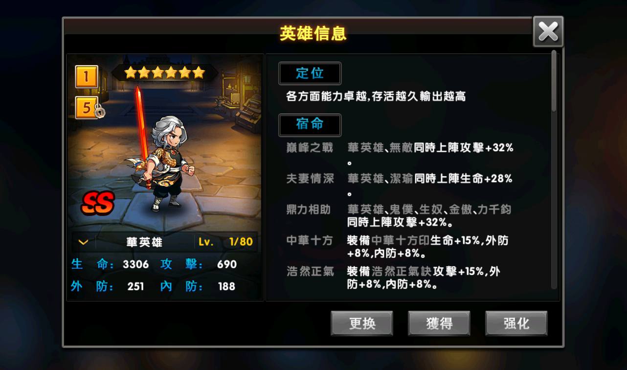 图片[32]-【中华英雄之神龙武士】站长典藏经典卡牌回合手游-2023年3月21日最新打包win服务端源码视频架设教程-完善运营后台-安卓苹果IOS双端版本！-朝晞小屋