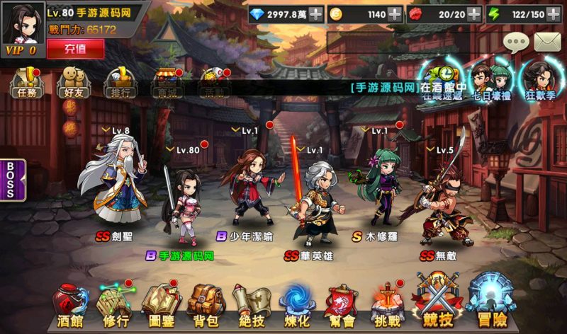 【中华英雄之神龙武士】站长典藏经典卡牌回合手游-2023年3月21日最新打包win服务端源码视频架设教程-完善运营后台-安卓苹果IOS双端版本！-朝晞小屋