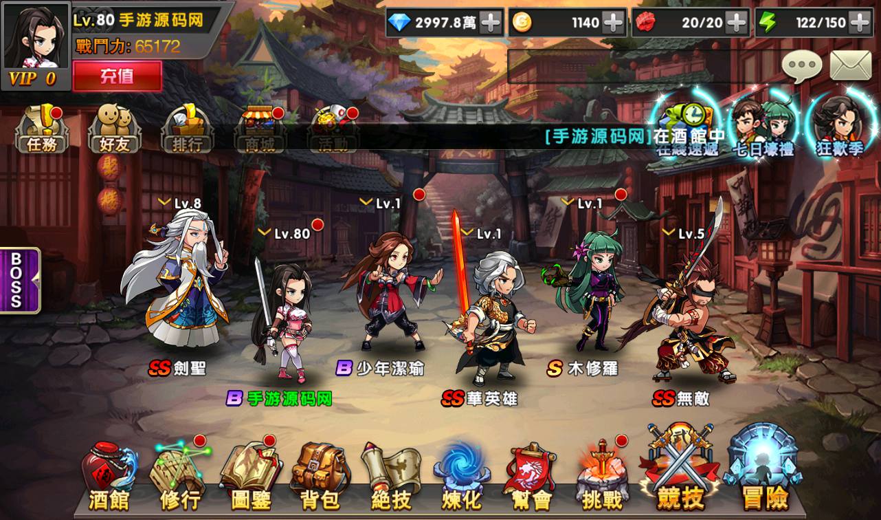 图片[1]-【中华英雄之神龙武士】站长典藏经典卡牌回合手游-2023年3月21日最新打包win服务端源码视频架设教程-完善运营后台-安卓苹果IOS双端版本！-朝晞小屋