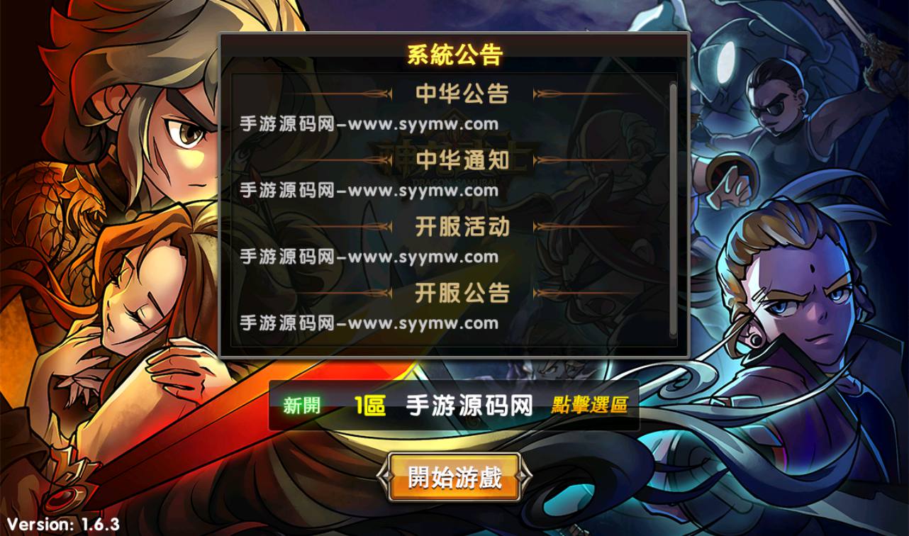 图片[2]-【中华英雄之神龙武士】站长典藏经典卡牌回合手游-2023年3月21日最新打包win服务端源码视频架设教程-完善运营后台-安卓苹果IOS双端版本！-朝晞小屋