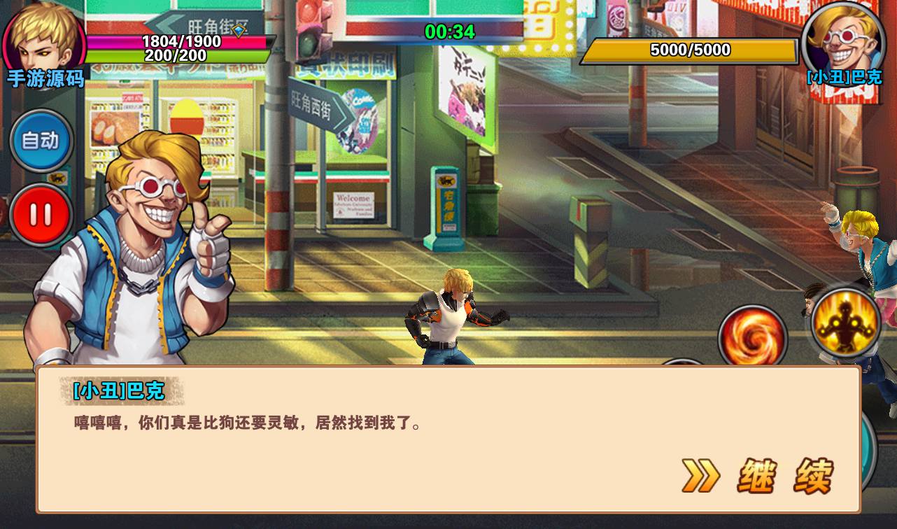 图片[15]-【新全民炫斗】3D横版经典格斗手游-2023年3月21日最新打包win服务端源码视频架设教程！-朝晞小屋