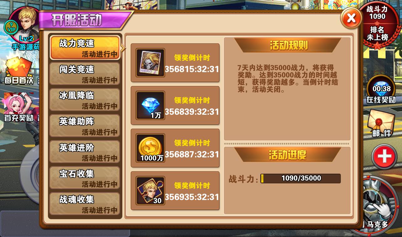图片[13]-【新全民炫斗】3D横版经典格斗手游-2023年3月21日最新打包win服务端源码视频架设教程！-朝晞小屋
