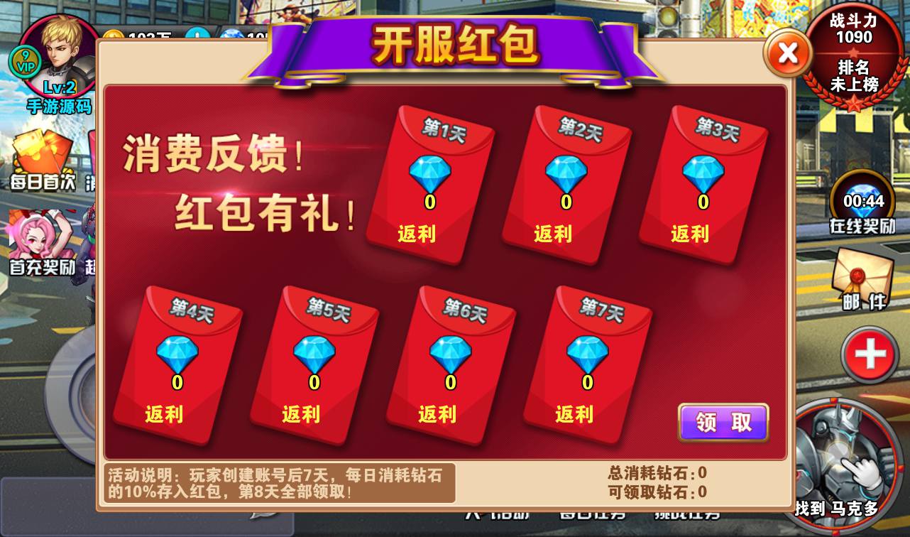 图片[12]-【新全民炫斗】3D横版经典格斗手游-2023年3月21日最新打包win服务端源码视频架设教程！-朝晞小屋
