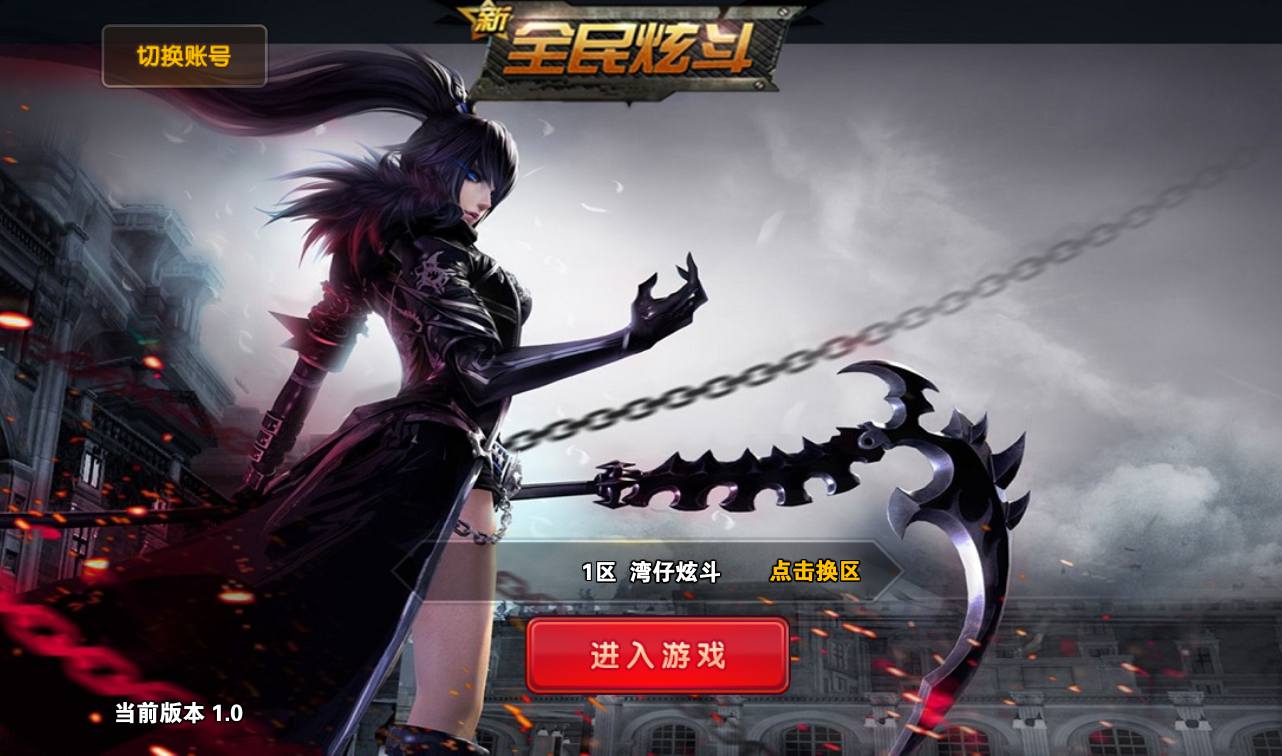 图片[2]-【新全民炫斗】3D横版经典格斗手游-2023年3月21日最新打包win服务端源码视频架设教程！-朝晞小屋