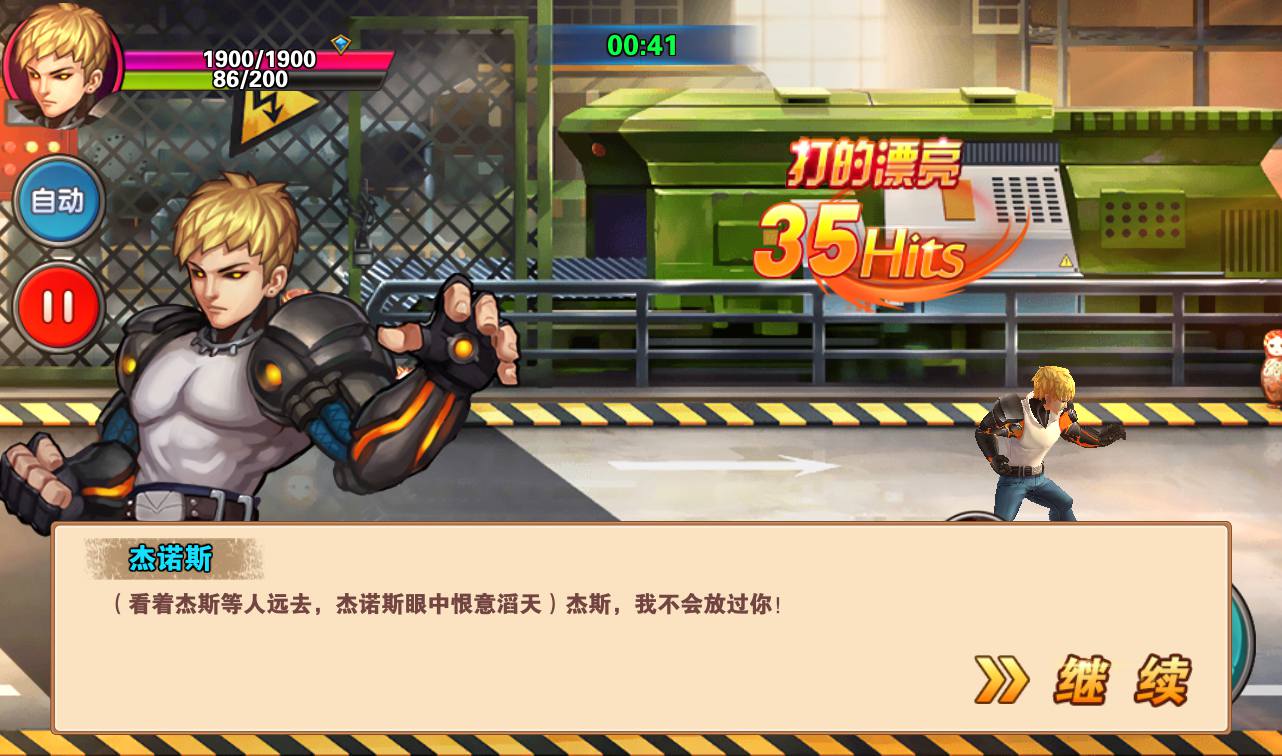 图片[4]-【新全民炫斗】3D横版经典格斗手游-2023年3月21日最新打包win服务端源码视频架设教程！-朝晞小屋