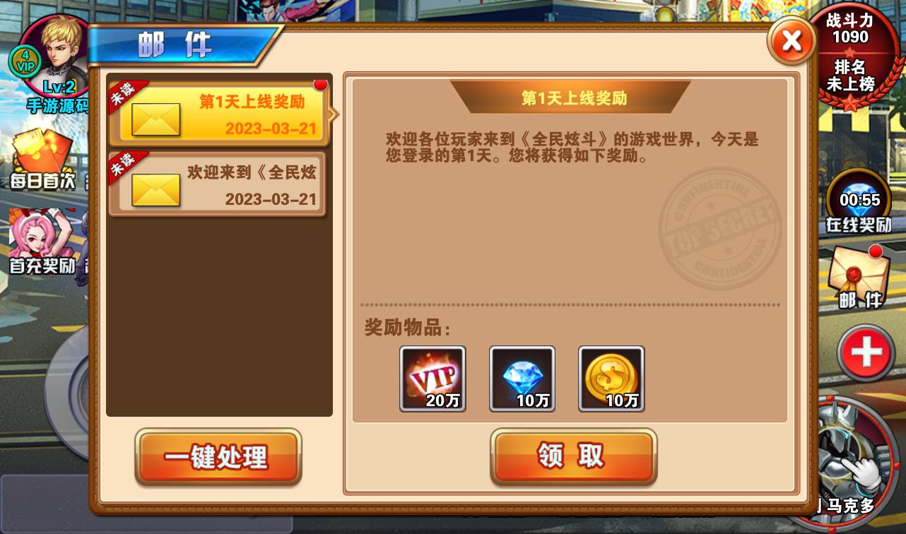 图片[11]-【新全民炫斗】3D横版经典格斗手游-2023年3月21日最新打包win服务端源码视频架设教程！-朝晞小屋