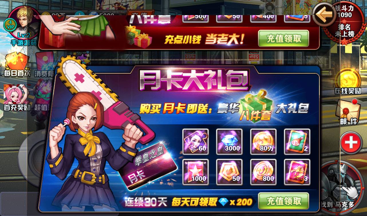 图片[9]-【新全民炫斗】3D横版经典格斗手游-2023年3月21日最新打包win服务端源码视频架设教程！-朝晞小屋