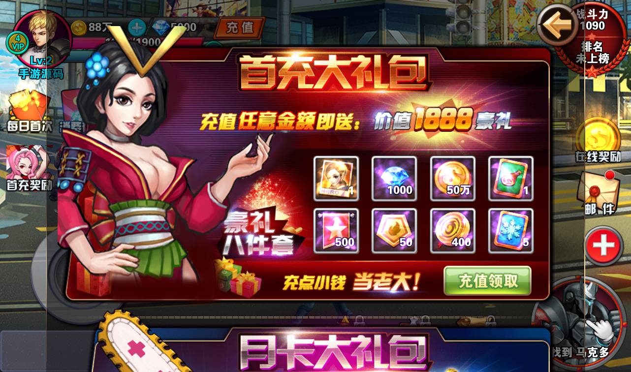 图片[8]-【新全民炫斗】3D横版经典格斗手游-2023年3月21日最新打包win服务端源码视频架设教程！-朝晞小屋
