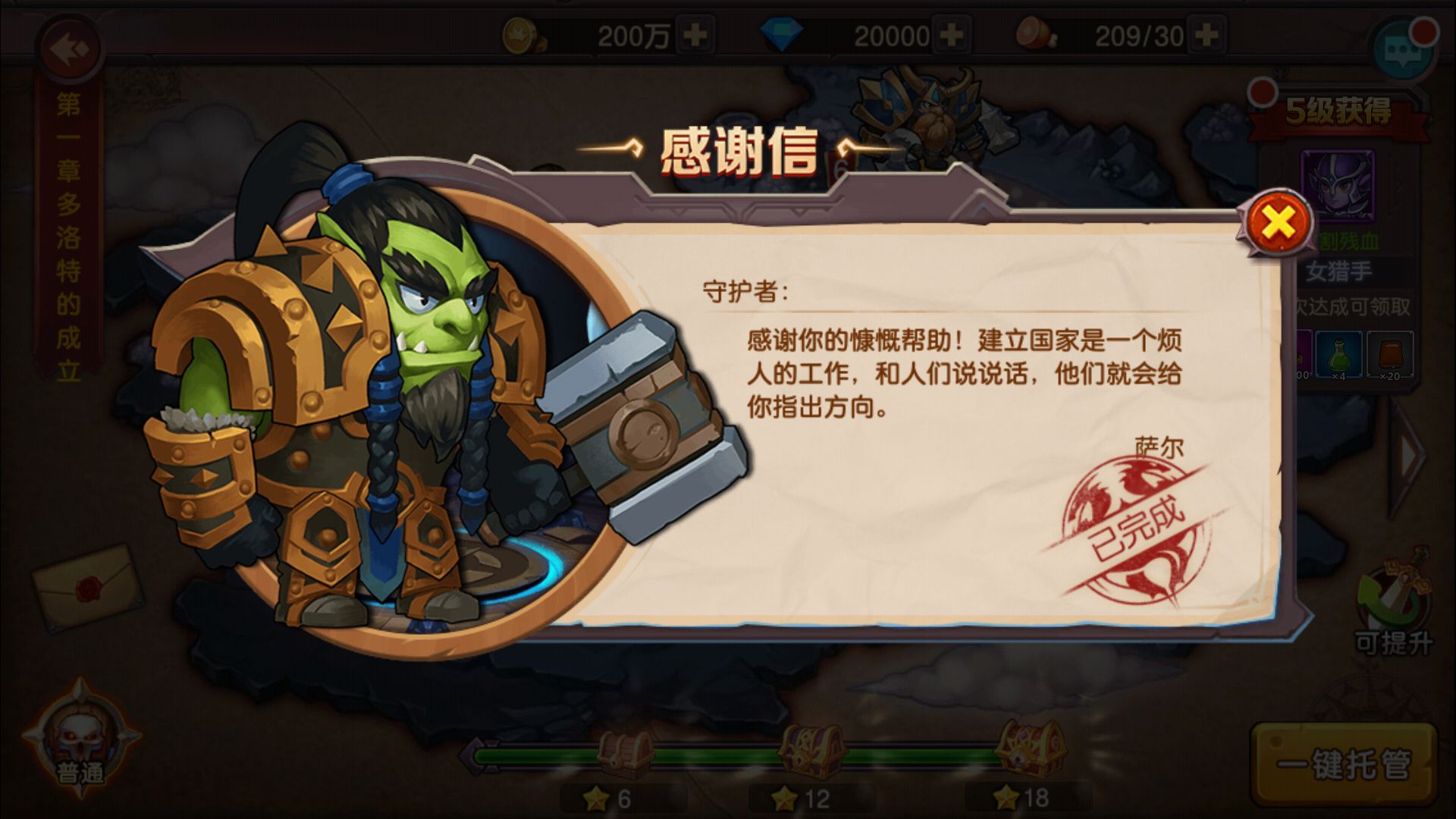 图片[19]-【刀塔传奇2】站长典藏经典西方魔幻回合卡牌手游-2023年3月21日最新打包win服务端源码视频架设教程-安卓苹果IOS双端-完善运营后台工具！-朝晞小屋