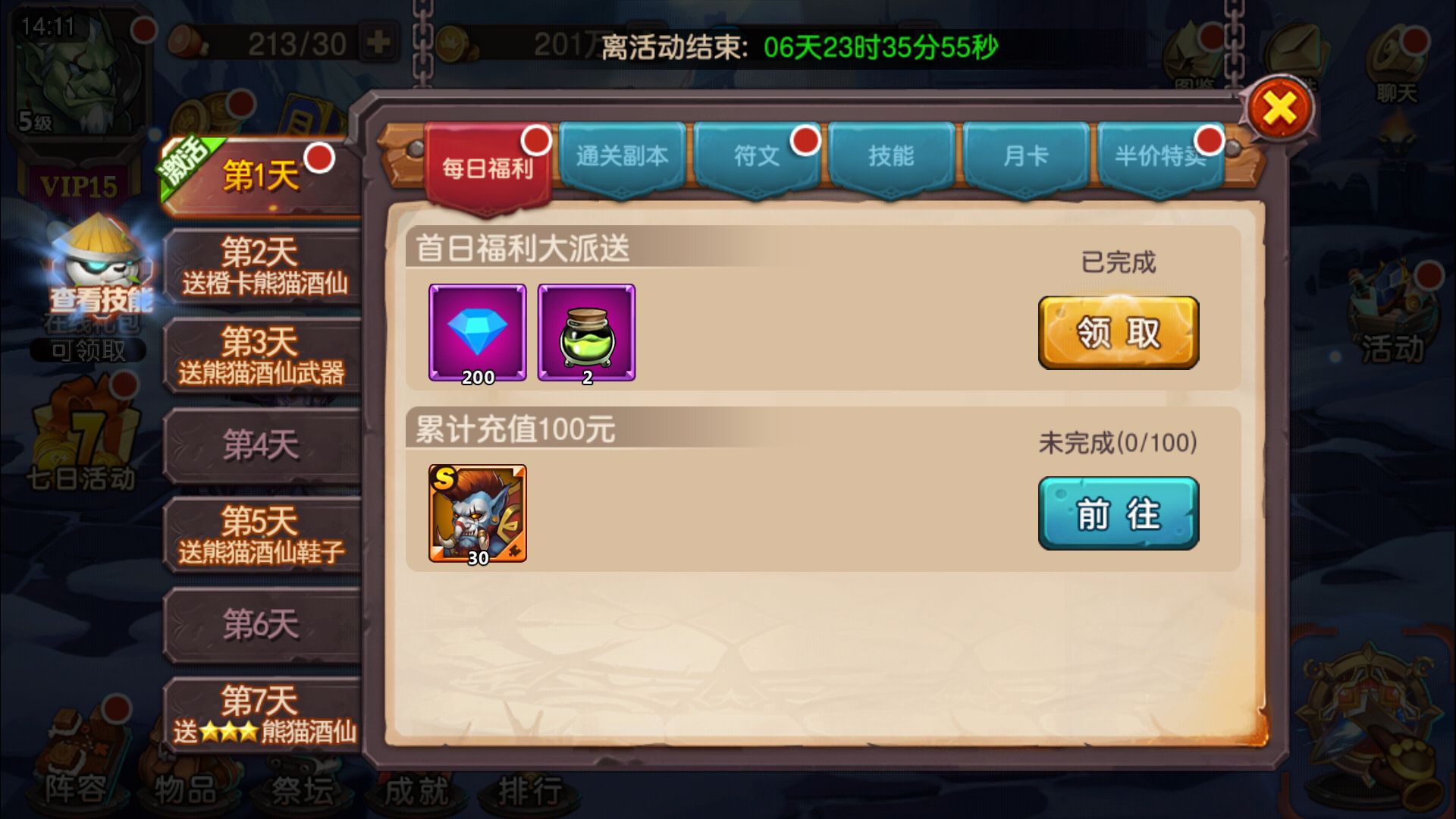 图片[9]-【刀塔传奇2】站长典藏经典西方魔幻回合卡牌手游-2023年3月21日最新打包win服务端源码视频架设教程-安卓苹果IOS双端-完善运营后台工具！-朝晞小屋