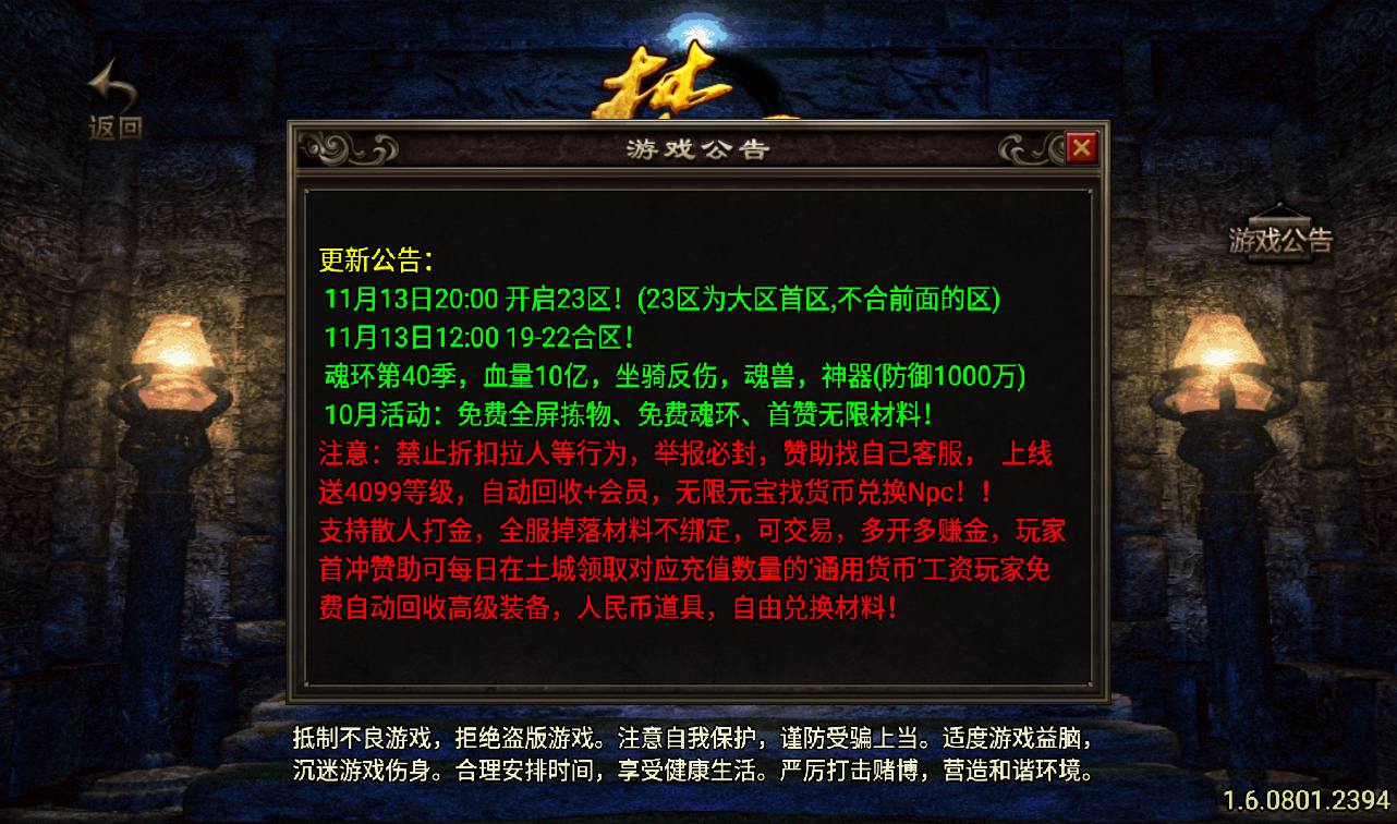 图片[2]-【焚天魂环传奇40大陆免受权单职业版】战神引擎传奇手游-2023年3月9日最新打包win服务端源码视频架设教程-远古九界+大陆穿梭+神界穿梭-最终篇章-GM后台工具-苹果IOS安卓双端!-朝晞小屋