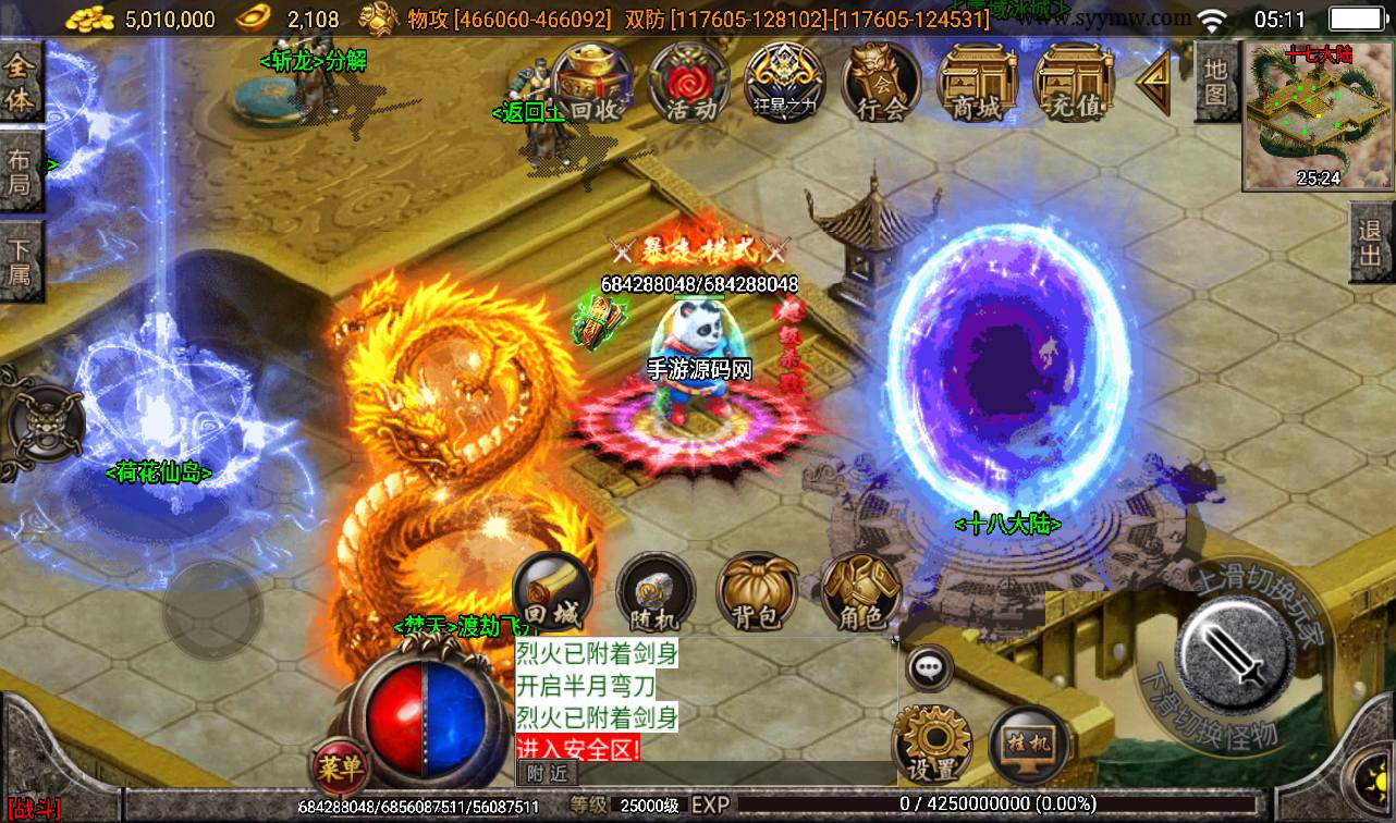 图片[14]-【焚天魂环传奇40大陆免受权单职业版】战神引擎传奇手游-2023年3月9日最新打包win服务端源码视频架设教程-远古九界+大陆穿梭+神界穿梭-最终篇章-GM后台工具-苹果IOS安卓双端!-朝晞小屋