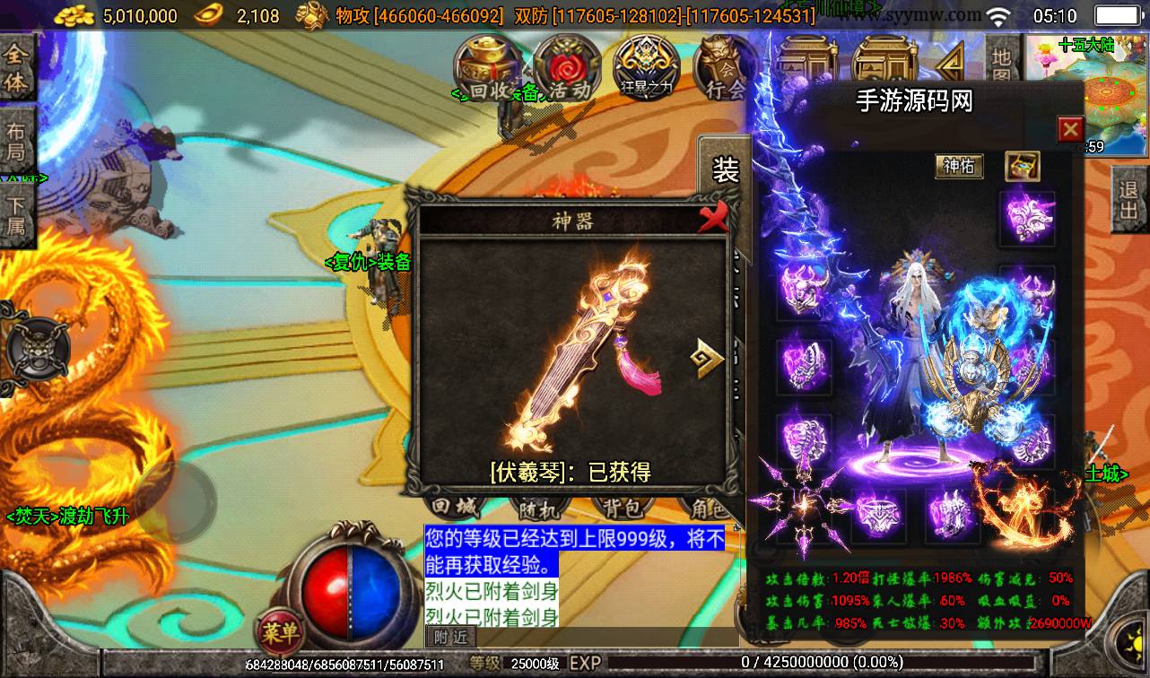 图片[7]-【焚天魂环传奇40大陆免受权单职业版】战神引擎传奇手游-2023年3月9日最新打包win服务端源码视频架设教程-远古九界+大陆穿梭+神界穿梭-最终篇章-GM后台工具-苹果IOS安卓双端!-朝晞小屋
