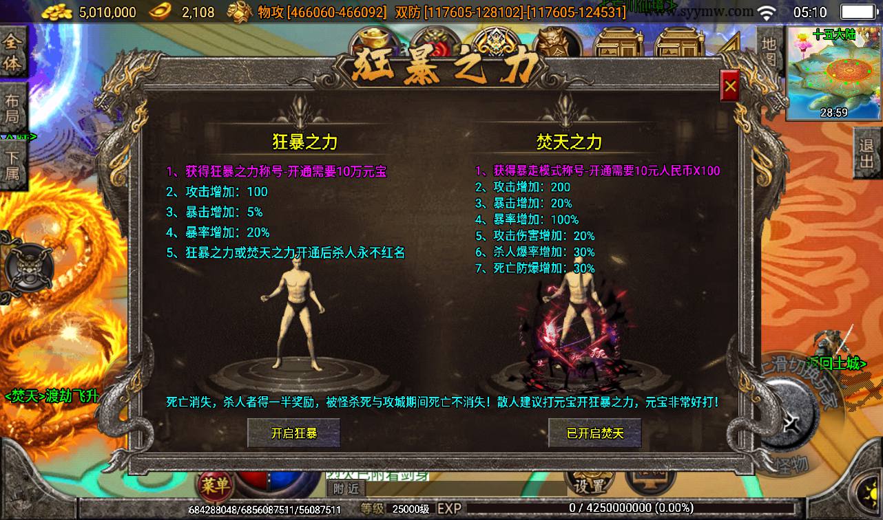 图片[8]-【焚天魂环传奇40大陆免受权单职业版】战神引擎传奇手游-2023年3月9日最新打包win服务端源码视频架设教程-远古九界+大陆穿梭+神界穿梭-最终篇章-GM后台工具-苹果IOS安卓双端!-朝晞小屋