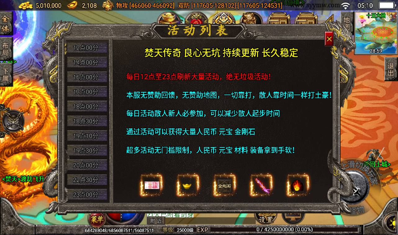 图片[9]-【焚天魂环传奇40大陆免受权单职业版】战神引擎传奇手游-2023年3月9日最新打包win服务端源码视频架设教程-远古九界+大陆穿梭+神界穿梭-最终篇章-GM后台工具-苹果IOS安卓双端!-朝晞小屋