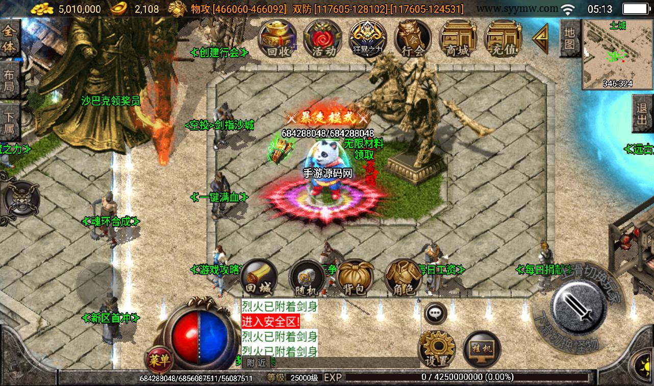 图片[21]-【焚天魂环传奇40大陆免受权单职业版】战神引擎传奇手游-2023年3月9日最新打包win服务端源码视频架设教程-远古九界+大陆穿梭+神界穿梭-最终篇章-GM后台工具-苹果IOS安卓双端!-朝晞小屋