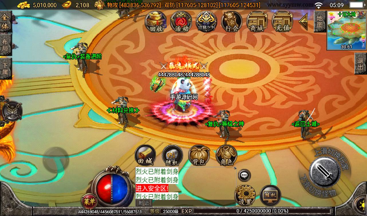 图片[5]-【焚天魂环传奇40大陆免受权单职业版】战神引擎传奇手游-2023年3月9日最新打包win服务端源码视频架设教程-远古九界+大陆穿梭+神界穿梭-最终篇章-GM后台工具-苹果IOS安卓双端!-朝晞小屋