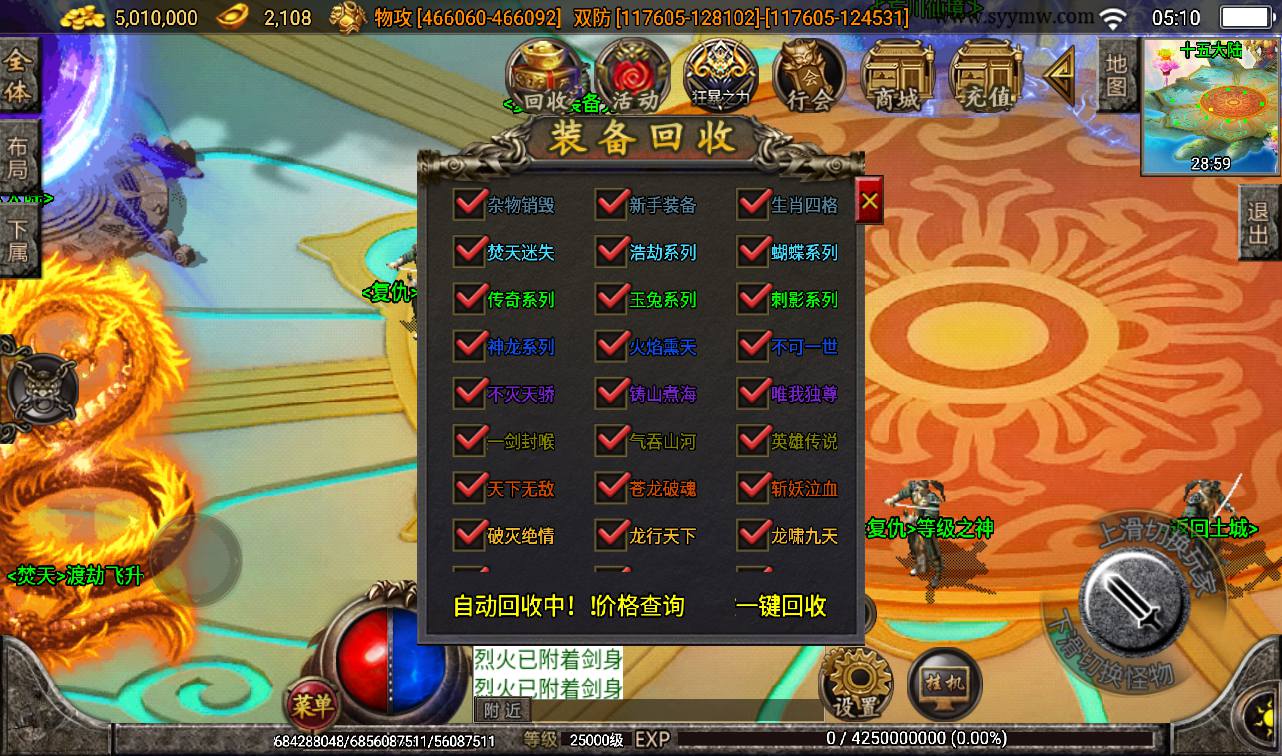 图片[10]-【焚天魂环传奇40大陆免受权单职业版】战神引擎传奇手游-2023年3月9日最新打包win服务端源码视频架设教程-远古九界+大陆穿梭+神界穿梭-最终篇章-GM后台工具-苹果IOS安卓双端!-朝晞小屋