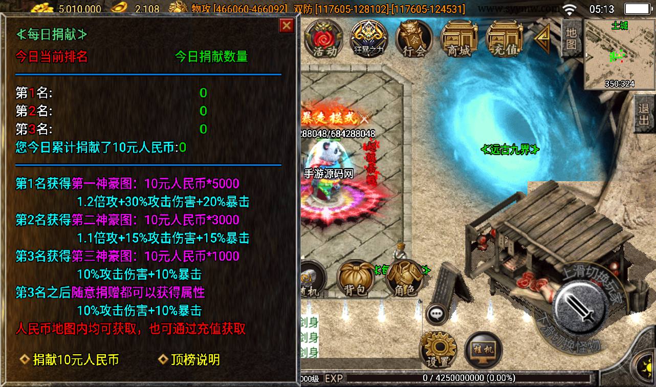 图片[22]-【焚天魂环传奇40大陆免受权单职业版】战神引擎传奇手游-2023年3月9日最新打包win服务端源码视频架设教程-远古九界+大陆穿梭+神界穿梭-最终篇章-GM后台工具-苹果IOS安卓双端!-朝晞小屋