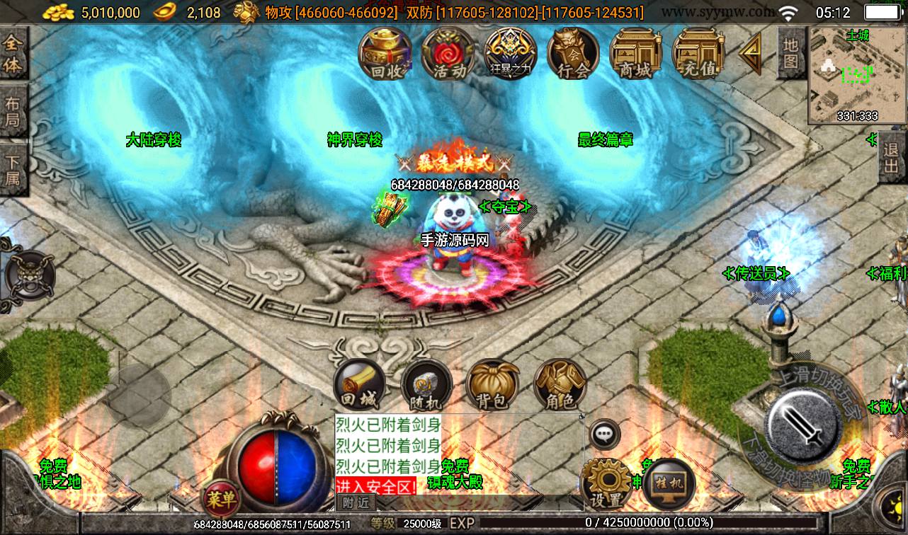 图片[20]-【焚天魂环传奇40大陆免受权单职业版】战神引擎传奇手游-2023年3月9日最新打包win服务端源码视频架设教程-远古九界+大陆穿梭+神界穿梭-最终篇章-GM后台工具-苹果IOS安卓双端!-朝晞小屋