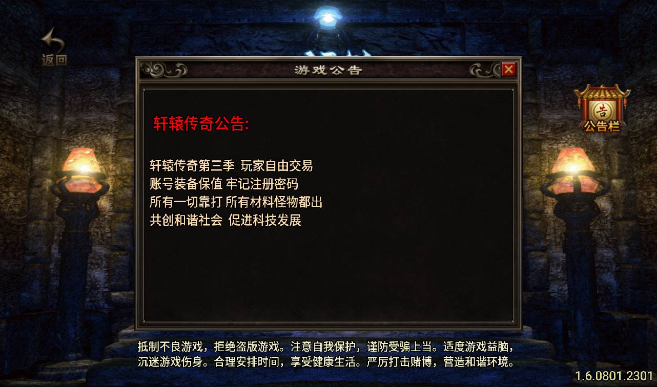 图片[2]-【轩辕传奇第三季白猪修复版】战神引擎传奇手游-2023年3月9日最新打包win服务端源码视频架设教程-多大陆-多地图-在以前基础做了简单修复-整合成套件版-GM后台工具-苹果IOS安卓双端版本！-朝晞小屋