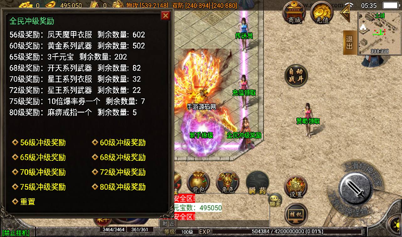 图片[19]-【轩辕传奇第三季白猪修复版】战神引擎传奇手游-2023年3月9日最新打包win服务端源码视频架设教程-多大陆-多地图-在以前基础做了简单修复-整合成套件版-GM后台工具-苹果IOS安卓双端版本！-朝晞小屋