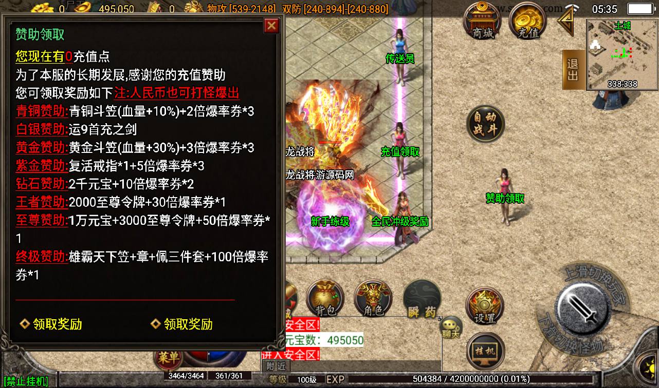 图片[20]-【轩辕传奇第三季白猪修复版】战神引擎传奇手游-2023年3月9日最新打包win服务端源码视频架设教程-多大陆-多地图-在以前基础做了简单修复-整合成套件版-GM后台工具-苹果IOS安卓双端版本！-朝晞小屋