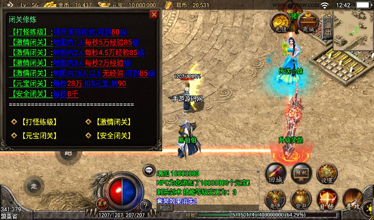 图片[8]-【武易归来打金版】战神引擎传奇手游-2023年3月10日最新打包win服务端源码视频架设教程-每日签到-天堂-神力-GM后台工具-苹果IOS安卓双端版本！-朝晞小屋