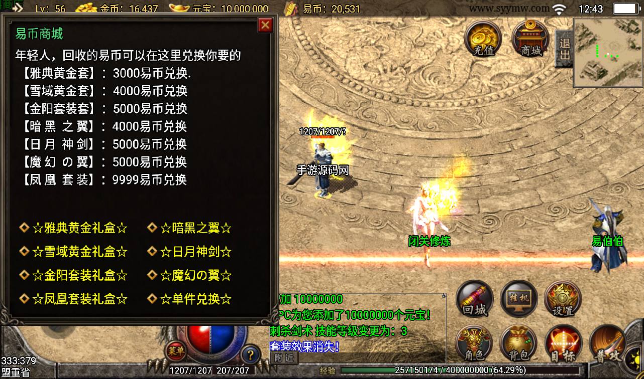 图片[9]-【武易归来打金版】战神引擎传奇手游-2023年3月10日最新打包win服务端源码视频架设教程-每日签到-天堂-神力-GM后台工具-苹果IOS安卓双端版本！-朝晞小屋