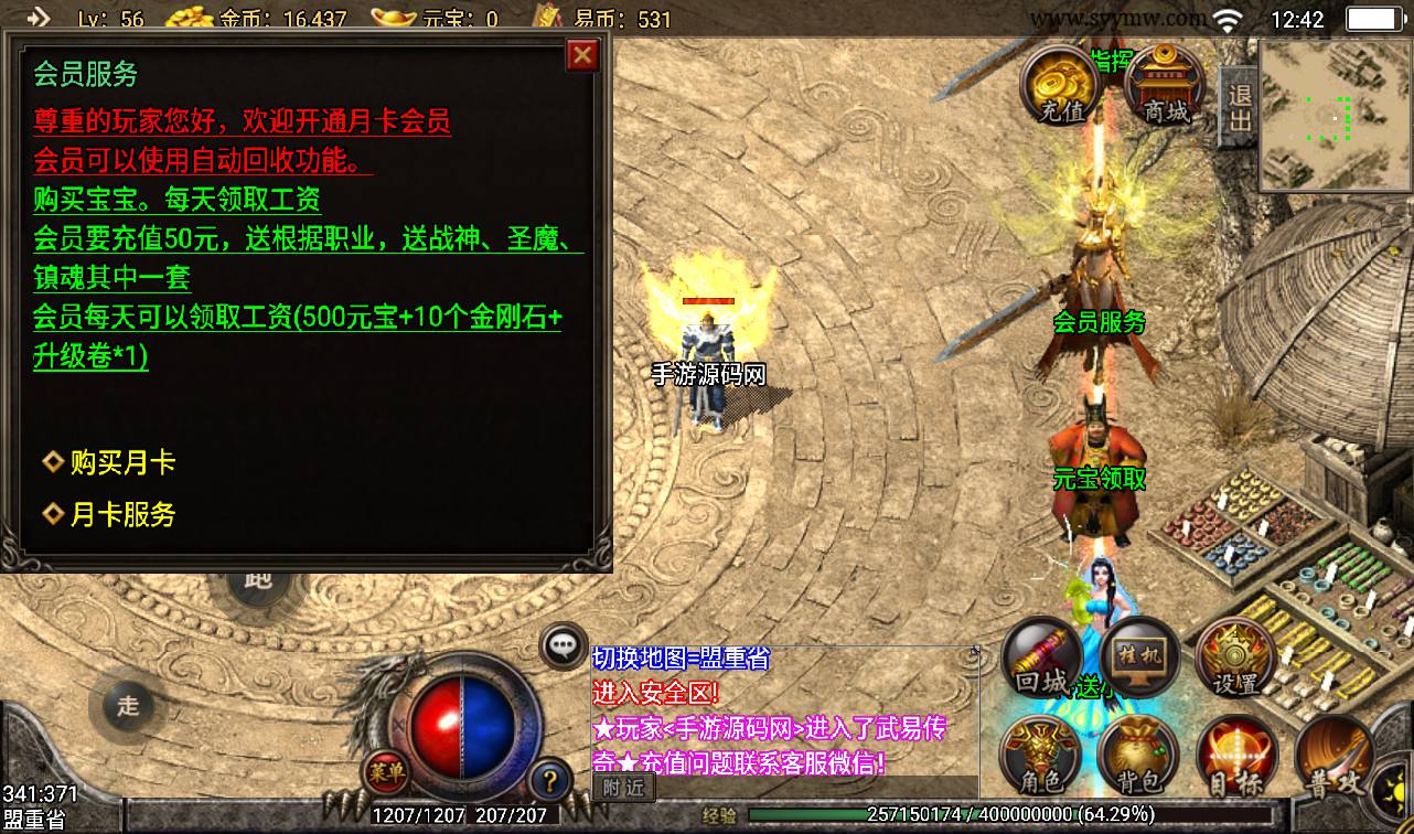 图片[5]-【武易归来打金版】战神引擎传奇手游-2023年3月10日最新打包win服务端源码视频架设教程-每日签到-天堂-神力-GM后台工具-苹果IOS安卓双端版本！-朝晞小屋