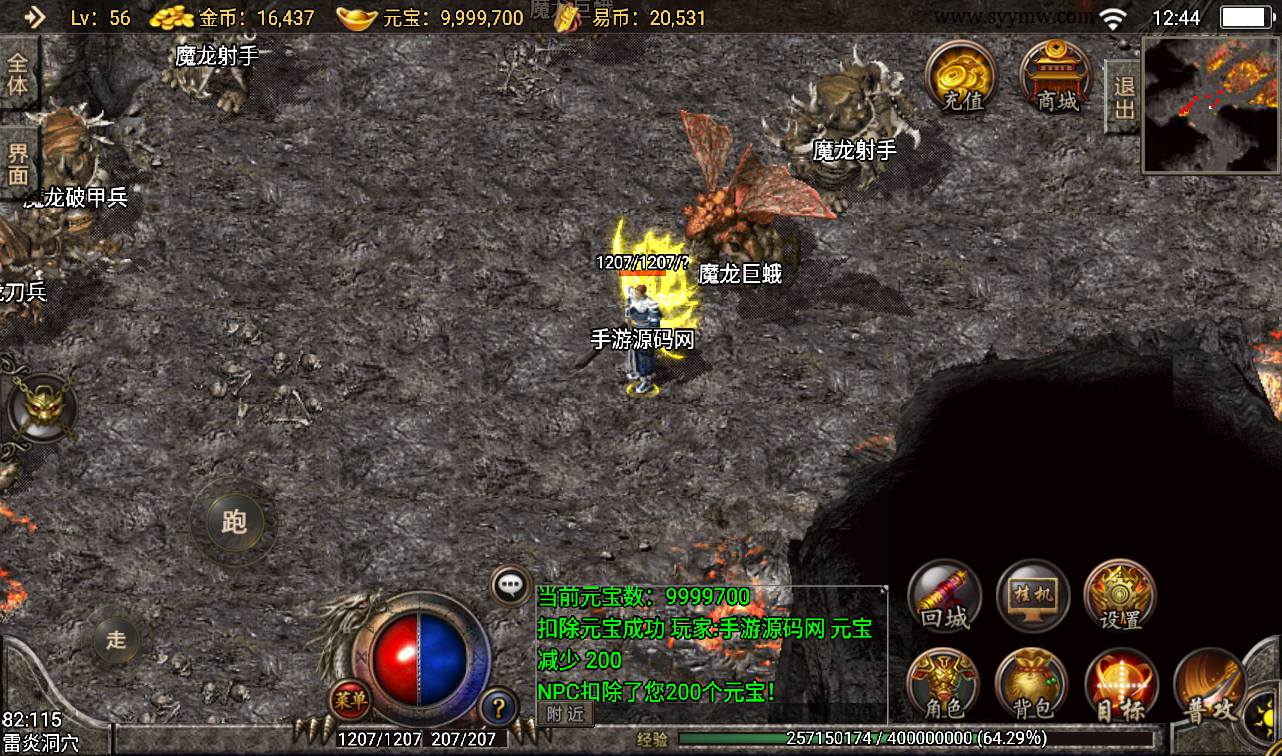 图片[15]-【武易归来打金版】战神引擎传奇手游-2023年3月10日最新打包win服务端源码视频架设教程-每日签到-天堂-神力-GM后台工具-苹果IOS安卓双端版本！-朝晞小屋