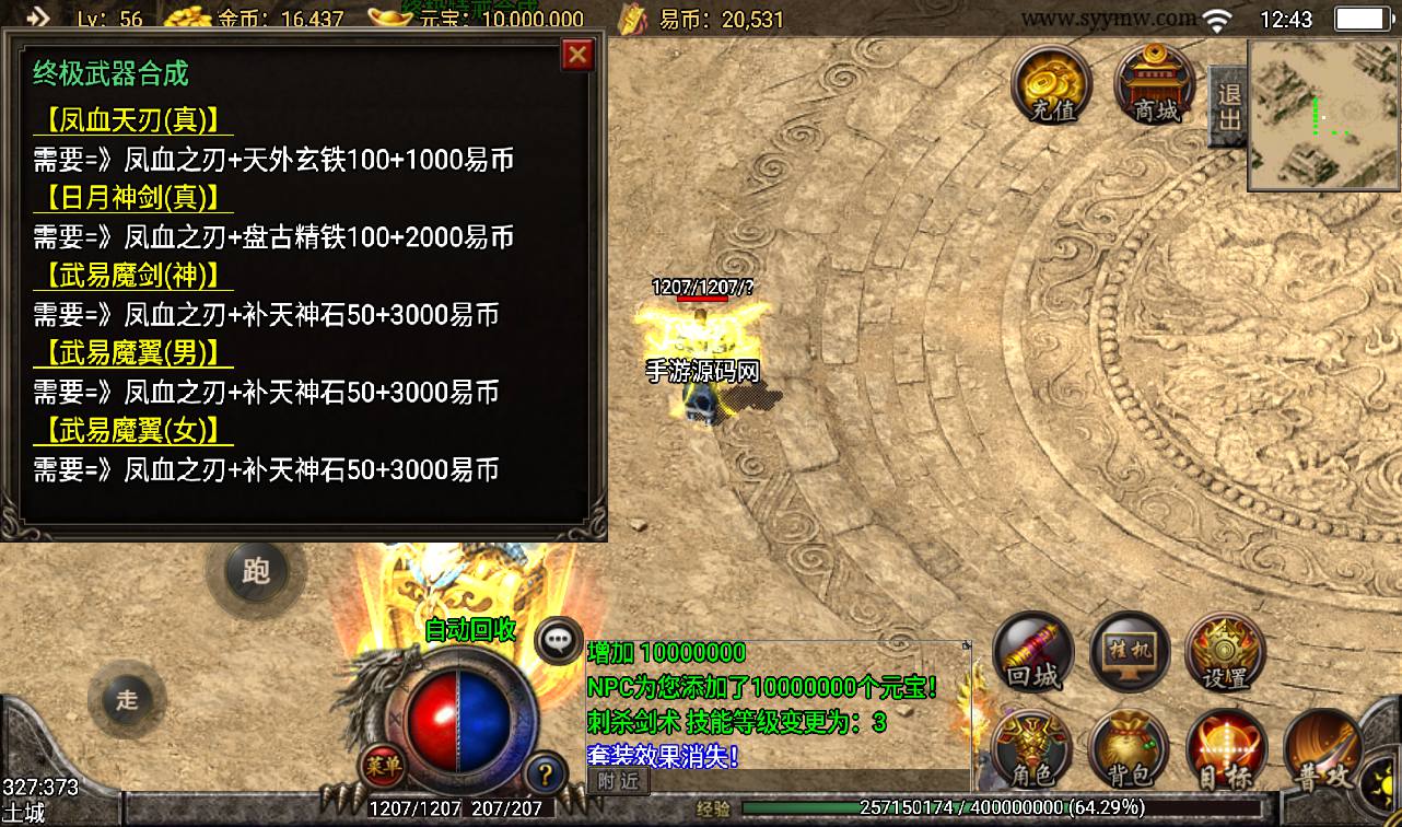 图片[10]-【武易归来打金版】战神引擎传奇手游-2023年3月10日最新打包win服务端源码视频架设教程-每日签到-天堂-神力-GM后台工具-苹果IOS安卓双端版本！-朝晞小屋