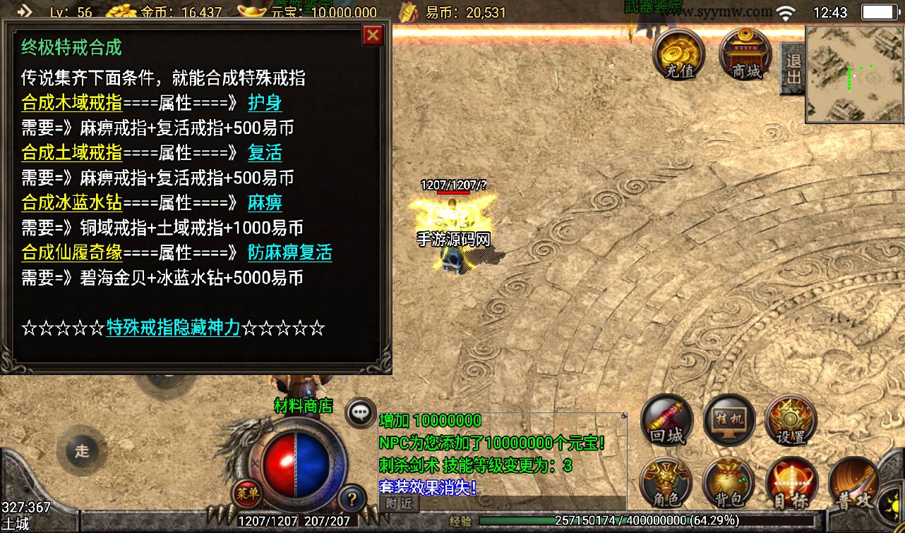 图片[11]-【武易归来打金版】战神引擎传奇手游-2023年3月10日最新打包win服务端源码视频架设教程-每日签到-天堂-神力-GM后台工具-苹果IOS安卓双端版本！-朝晞小屋
