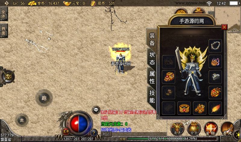 【武易归来打金版】战神引擎传奇手游-2023年3月10日最新打包win服务端源码视频架设教程-每日签到-天堂-神力-GM后台工具-苹果IOS安卓双端版本！-朝晞小屋