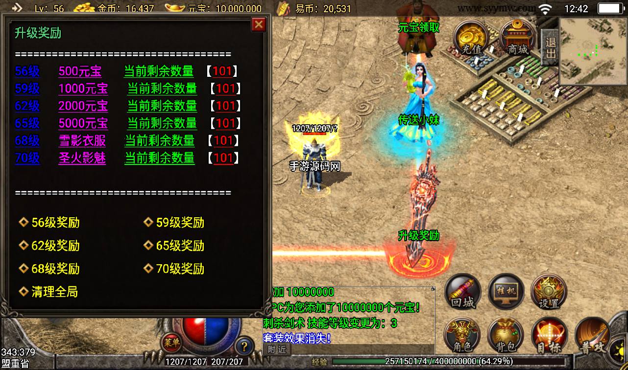 图片[7]-【武易归来打金版】战神引擎传奇手游-2023年3月10日最新打包win服务端源码视频架设教程-每日签到-天堂-神力-GM后台工具-苹果IOS安卓双端版本！-朝晞小屋