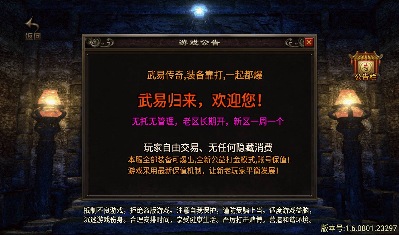 图片[2]-【武易归来打金版】战神引擎传奇手游-2023年3月10日最新打包win服务端源码视频架设教程-每日签到-天堂-神力-GM后台工具-苹果IOS安卓双端版本！-朝晞小屋