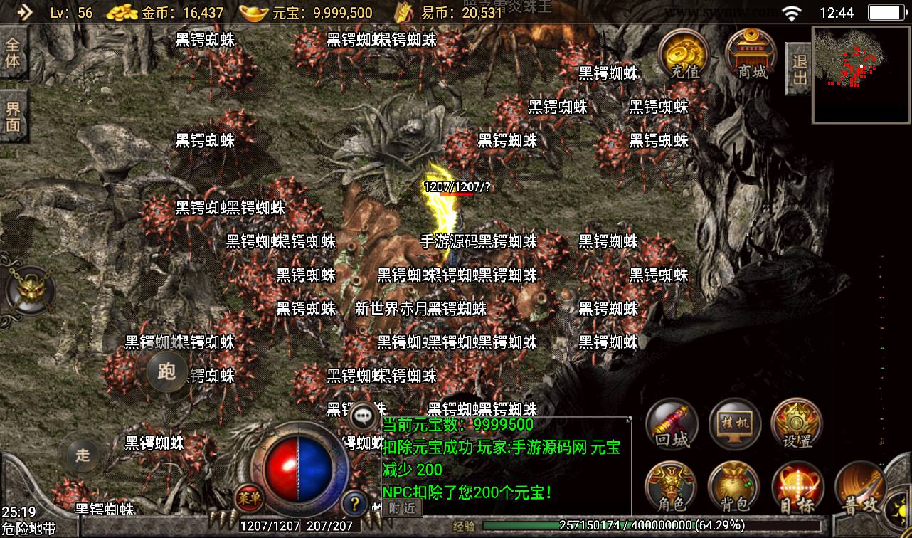 图片[16]-【武易归来打金版】战神引擎传奇手游-2023年3月10日最新打包win服务端源码视频架设教程-每日签到-天堂-神力-GM后台工具-苹果IOS安卓双端版本！-朝晞小屋