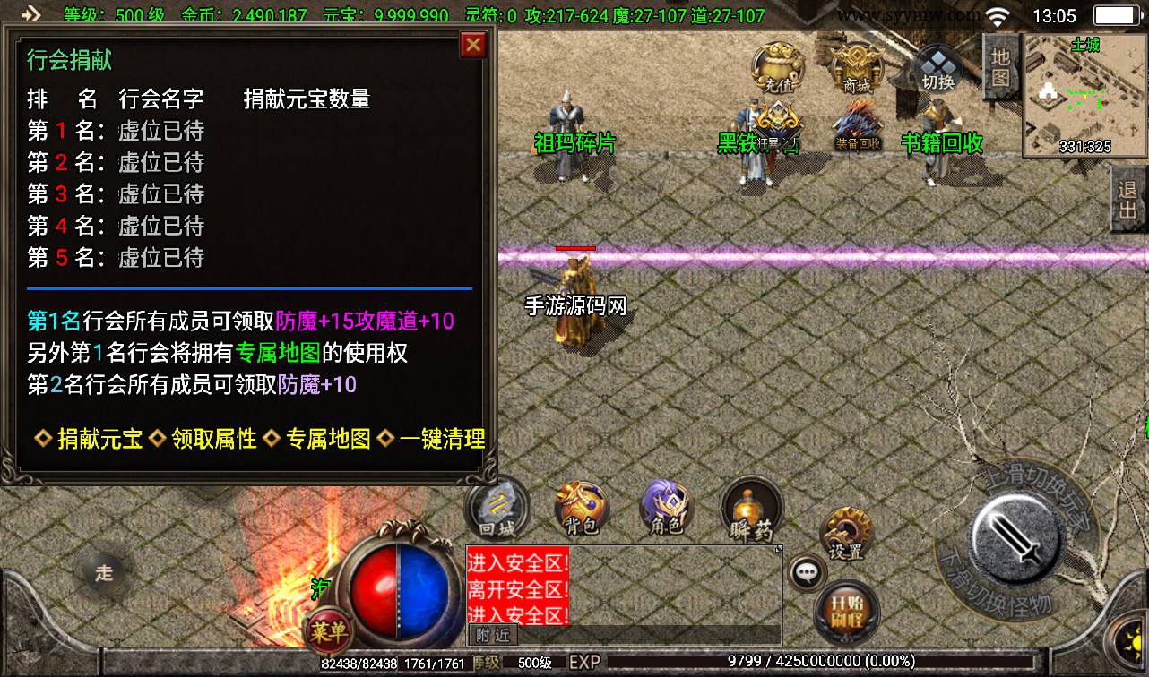 图片[15]-【1.76赤月大极品装备+9】战神引擎传奇手游-2023年3月10日最新打包win服务端源码视频架设教程-行会捐献-通天塔-神力附体-GM后台工具-苹果IOS安卓双端版本！-朝晞小屋