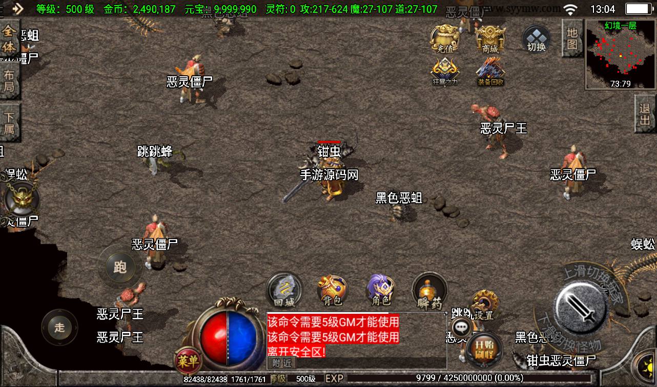 图片[8]-【1.76赤月大极品装备+9】战神引擎传奇手游-2023年3月10日最新打包win服务端源码视频架设教程-行会捐献-通天塔-神力附体-GM后台工具-苹果IOS安卓双端版本！-朝晞小屋
