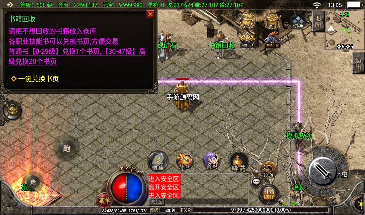 图片[14]-【1.76赤月大极品装备+9】战神引擎传奇手游-2023年3月10日最新打包win服务端源码视频架设教程-行会捐献-通天塔-神力附体-GM后台工具-苹果IOS安卓双端版本！-朝晞小屋